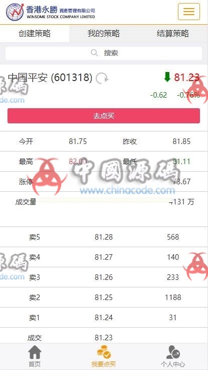 图片[5]-新更新股票策略配资网站源码完美运营版+Thinkphp自适应手机端+封装APP/买点策略/交易策略-SellCode