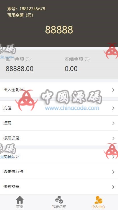图片[6]-新更新股票策略配资网站源码完美运营版+Thinkphp自适应手机端+封装APP/买点策略/交易策略-SellCode