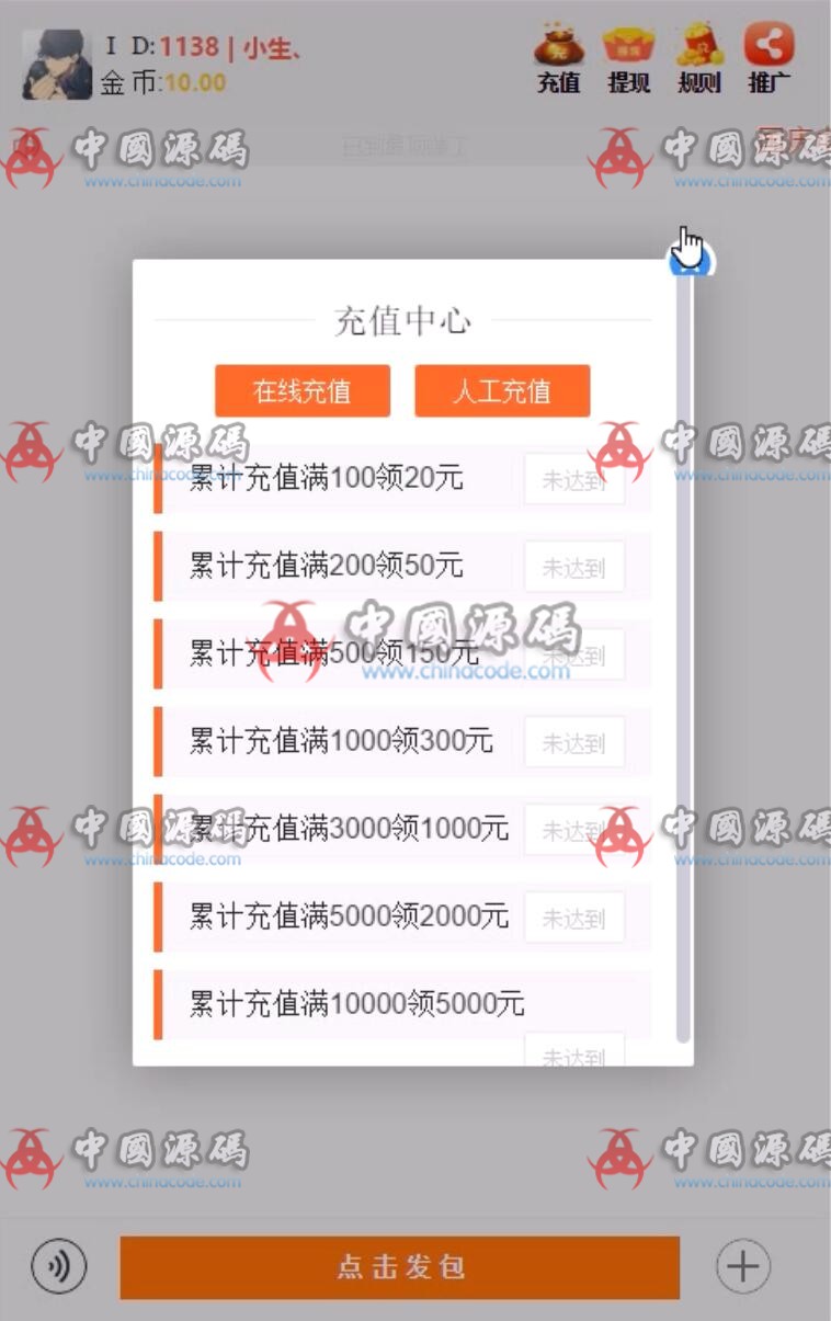 图片[2]-全新士兵扫雷4.0版抢红包游戏源码，视频教程+免公众号+免签支付+推广功能+修复bug-SellCode
