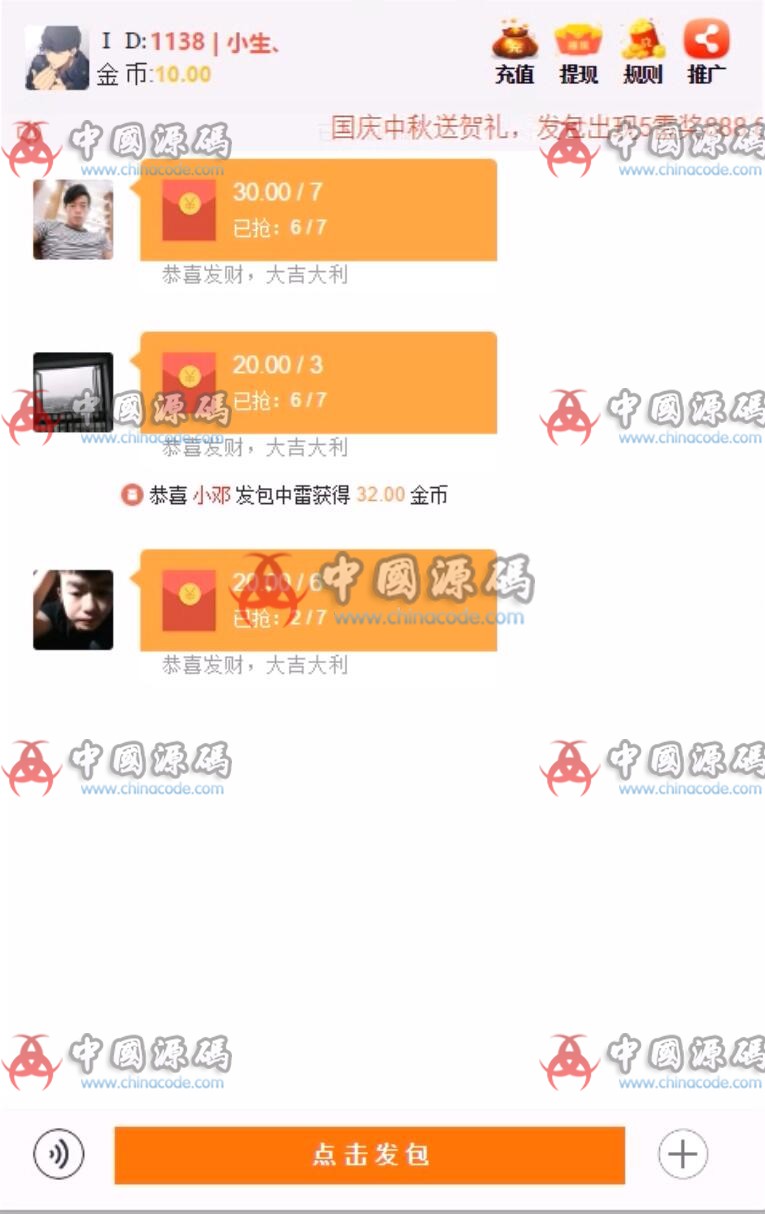 全新士兵扫雷4.0版抢红包游戏源码，视频教程+免公众号+免签支付+推广功能+修复bug-SellCode