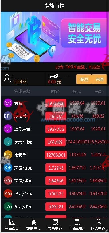 图片[4]-最新微盘完整运营版源码下载，最新带挖矿版本，多游戏理财源码-SellCode