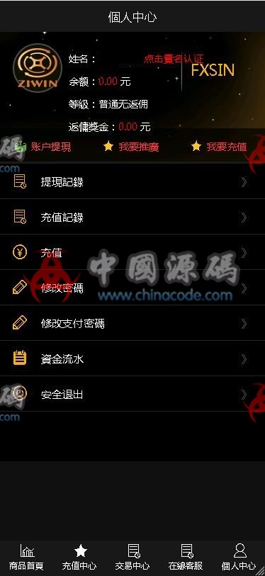 图片[3]-最新微盘完整运营版源码下载，最新带挖矿版本，多游戏理财源码-SellCode
