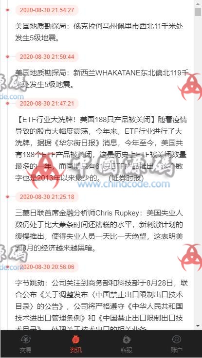 图片[9]-云币最新更新第一版二开微交易时间盘+新版时间盘+金属时间盘 +财经资讯+带微信登录-SellCode
