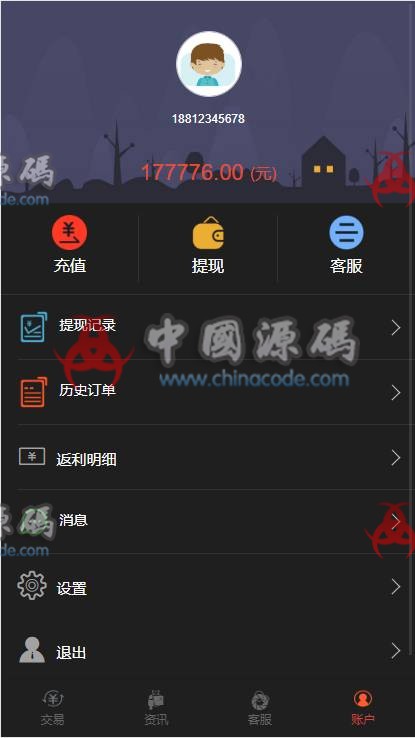 图片[7]-云币最新更新第一版二开微交易时间盘+新版时间盘+金属时间盘 +财经资讯+带微信登录-SellCode