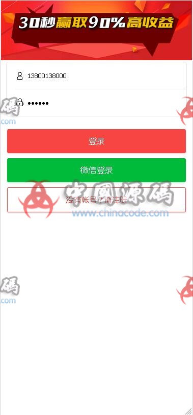 图片[4]-云币最新更新第一版二开微交易时间盘+新版时间盘+金属时间盘 +财经资讯+带微信登录-SellCode
