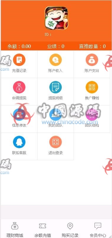图片[2]-九源文化理财源码，投资理财平台源码下载，H5可打包APP-SellCode