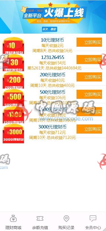 图片[3]-九源文化理财源码，投资理财平台源码下载，H5可打包APP-SellCode