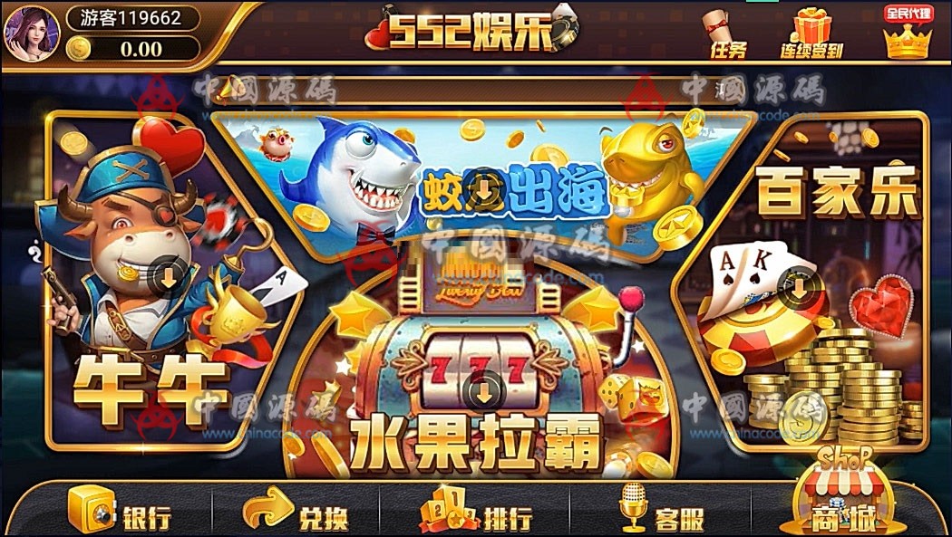 永利微星结合端！最新更新二开ui微星组件+完整组件数据+双端齐全app-SellCode