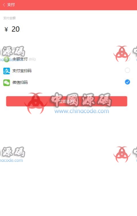 图片[2]-【早起打卡】最新H5定制版+打卡功能+对接支付+带完整搭建教程-SellCode