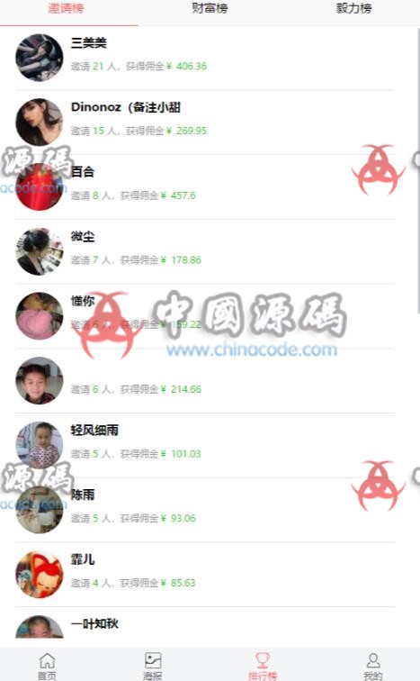 图片[5]-【早起打卡】最新H5定制版+打卡功能+对接支付+带完整搭建教程-SellCode