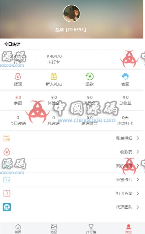 图片[4]-【早起打卡】最新H5定制版+打卡功能+对接支付+带完整搭建教程-SellCode