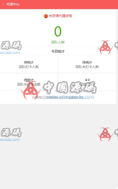 图片[7]-【早起打卡】最新H5定制版+打卡功能+对接支付+带完整搭建教程-SellCode