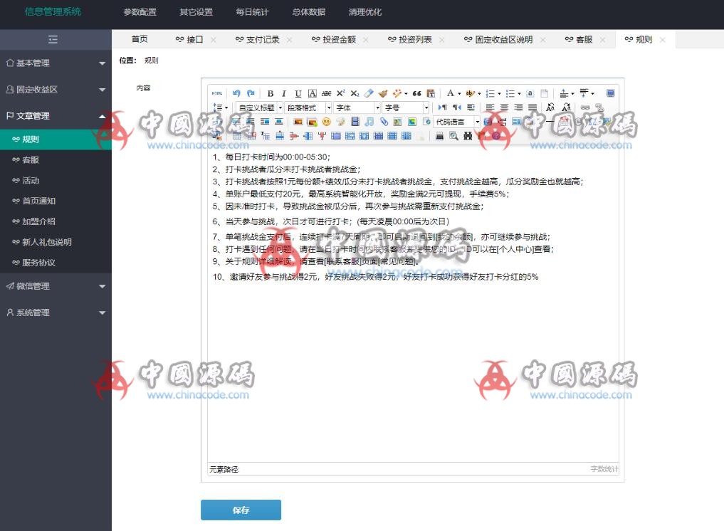 图片[9]-【早起打卡】最新H5定制版+打卡功能+对接支付+带完整搭建教程-SellCode