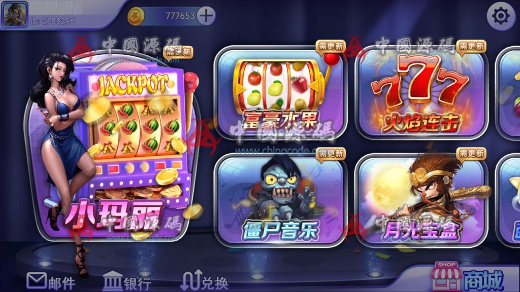 图片[2]-蜀都9320棋牌源码下载，857三端ui合一完整电玩娱乐组件+完整数据+补齐后台-SellCode