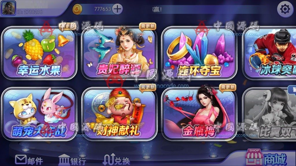 图片[4]-蜀都9320棋牌源码下载，857三端ui合一完整电玩娱乐组件+完整数据+补齐后台-SellCode