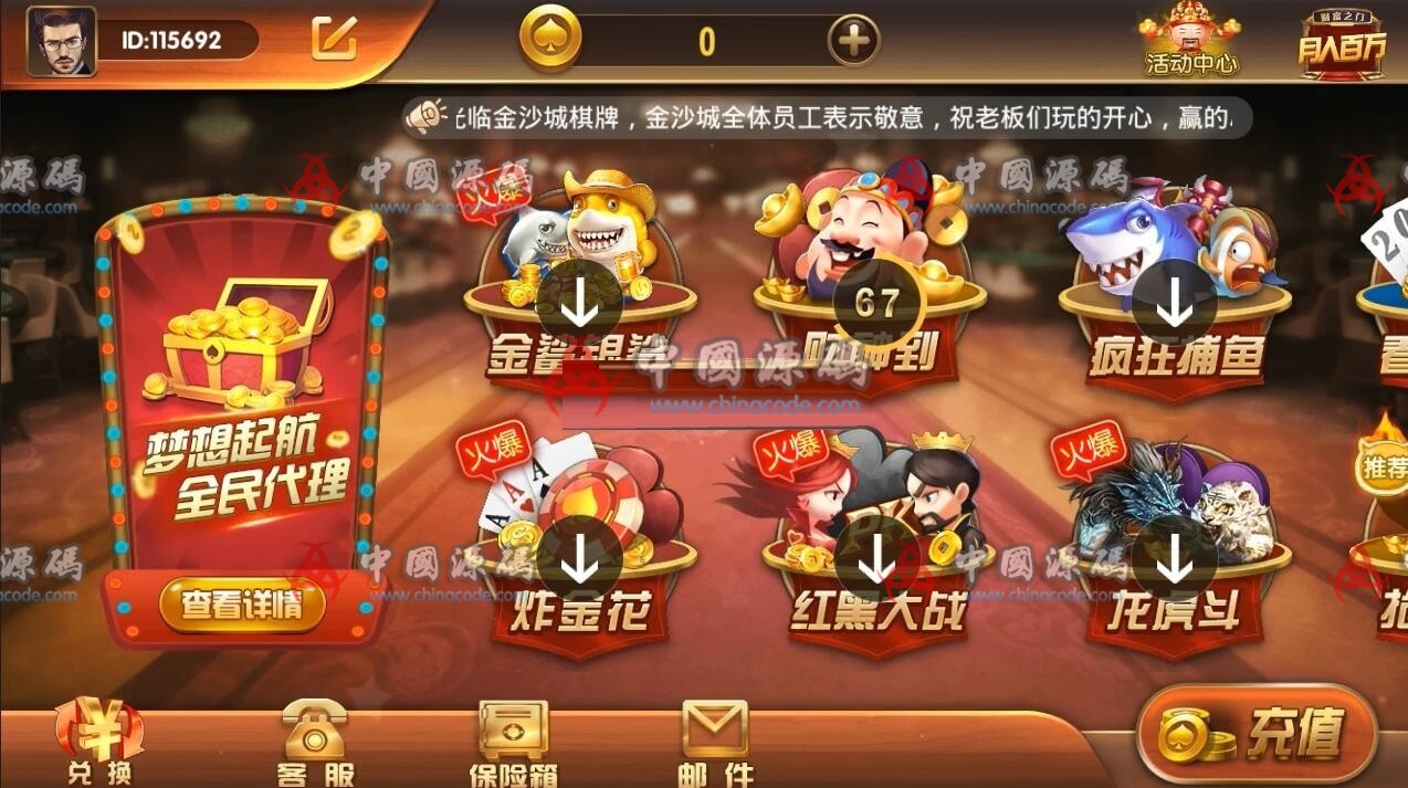 图片[2]-奇迹万利棋牌组件最新版本，带财神到新短信接口+视频教程-SellCode