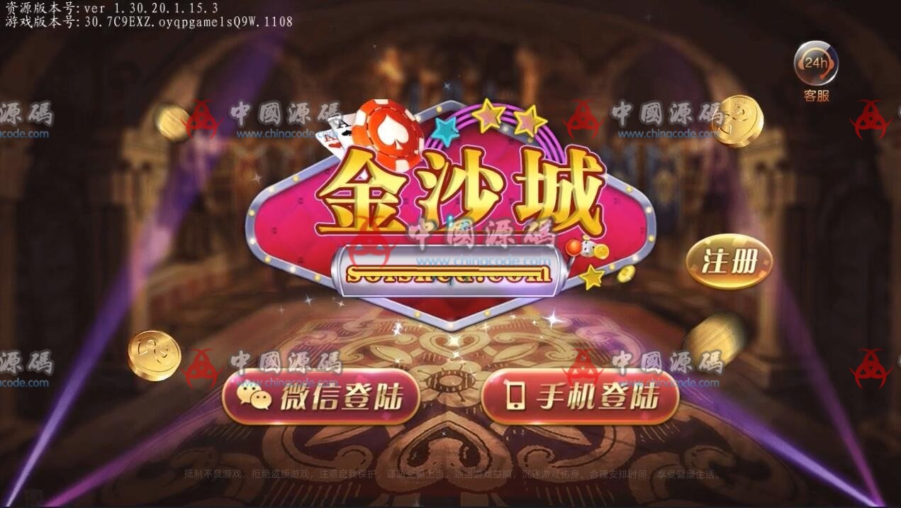 奇迹万利棋牌组件最新版本，带财神到新短信接口+视频教程-SellCode
