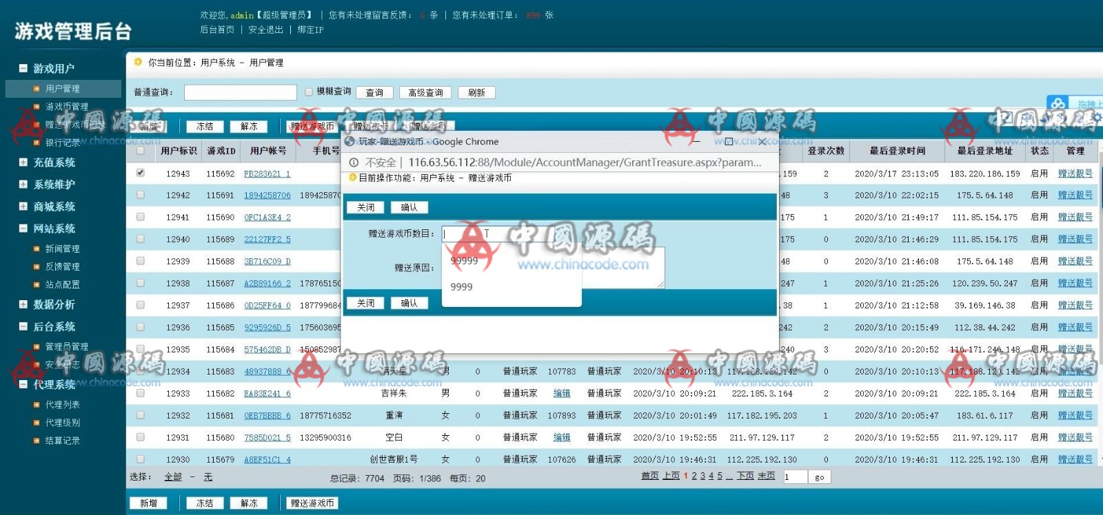 图片[5]-奇迹万利棋牌组件最新版本，带财神到新短信接口+视频教程-SellCode