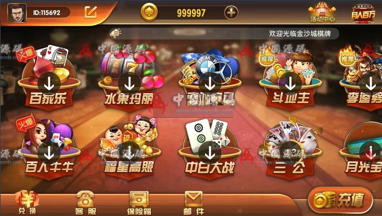 图片[3]-奇迹万利棋牌组件最新版本，带财神到新短信接口+视频教程-SellCode