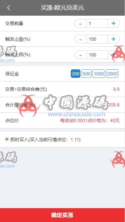 图片[5]-Yii期货点位交易盘源码，新增金融资讯+期货点位交易所，金融资讯 ，模拟交易，行情正常+滑点-SellCode