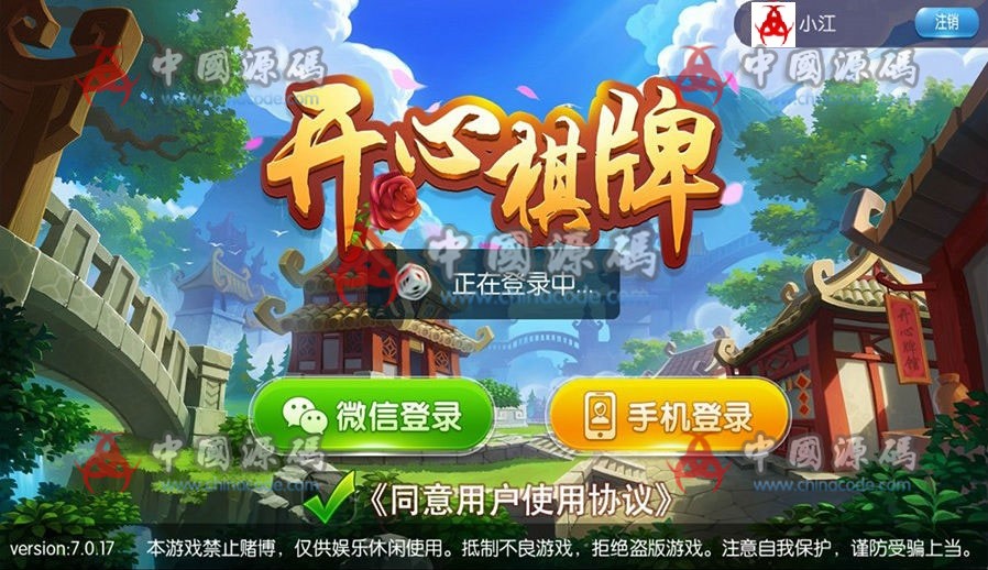 图片[2]-最新五游二开大联盟棋牌组件下载房卡积分+金币双模式 大联盟+机器人+大桌子模式完整数据双端APP-SellCode