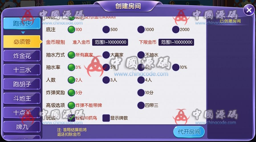 图片[6]-最新五游二开大联盟棋牌组件下载房卡积分+金币双模式 大联盟+机器人+大桌子模式完整数据双端APP-SellCode