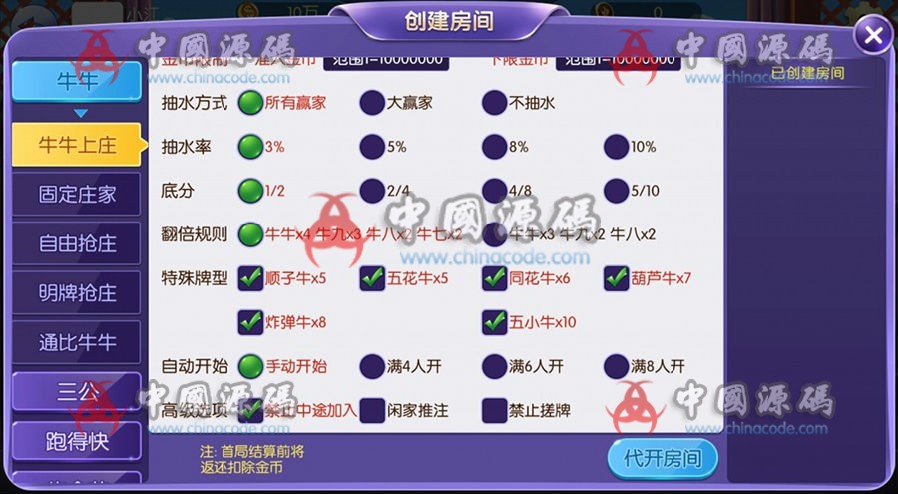 图片[7]-最新五游二开大联盟棋牌组件下载房卡积分+金币双模式 大联盟+机器人+大桌子模式完整数据双端APP-SellCode