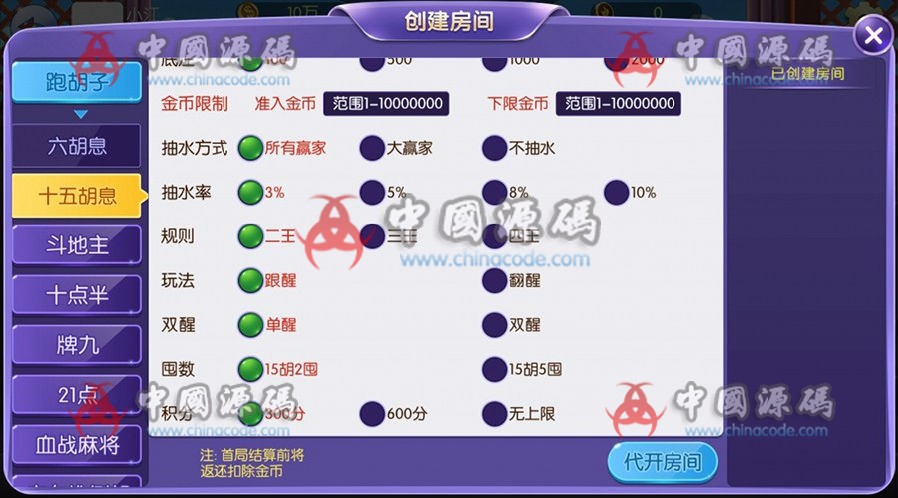 图片[8]-最新五游二开大联盟棋牌组件下载房卡积分+金币双模式 大联盟+机器人+大桌子模式完整数据双端APP-SellCode