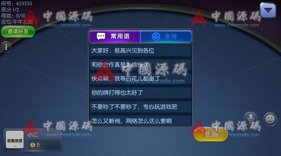图片[9]-最新五游二开大联盟棋牌组件下载房卡积分+金币双模式 大联盟+机器人+大桌子模式完整数据双端APP-SellCode