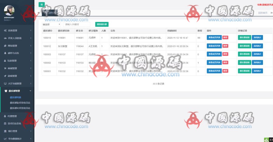 图片[15]-最新五游二开大联盟棋牌组件下载房卡积分+金币双模式 大联盟+机器人+大桌子模式完整数据双端APP-SellCode