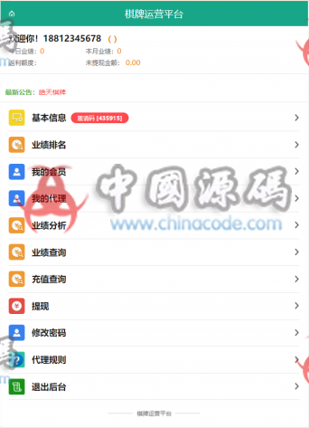 图片[17]-最新五游二开大联盟棋牌组件下载房卡积分+金币双模式 大联盟+机器人+大桌子模式完整数据双端APP-SellCode