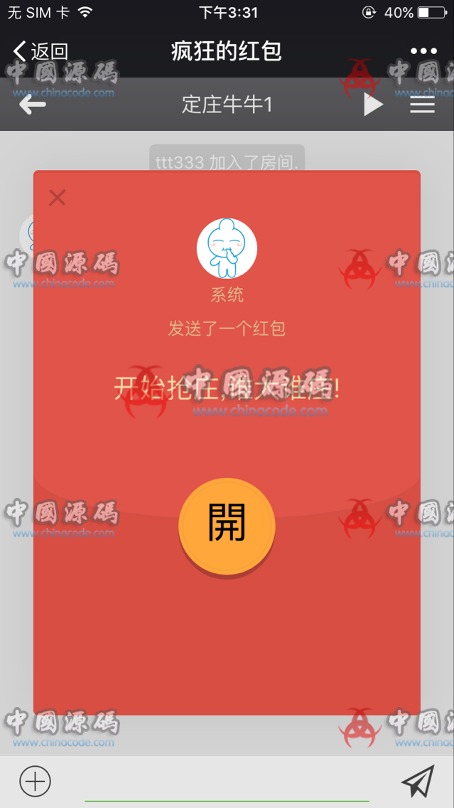 图片[2]-最新微信红包牛牛+接龙+扫雷+PC蛋蛋源码下载附带工具环境包安装组件加视频教程-SellCode