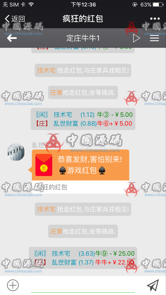 图片[4]-最新微信红包牛牛+接龙+扫雷+PC蛋蛋源码下载附带工具环境包安装组件加视频教程-SellCode