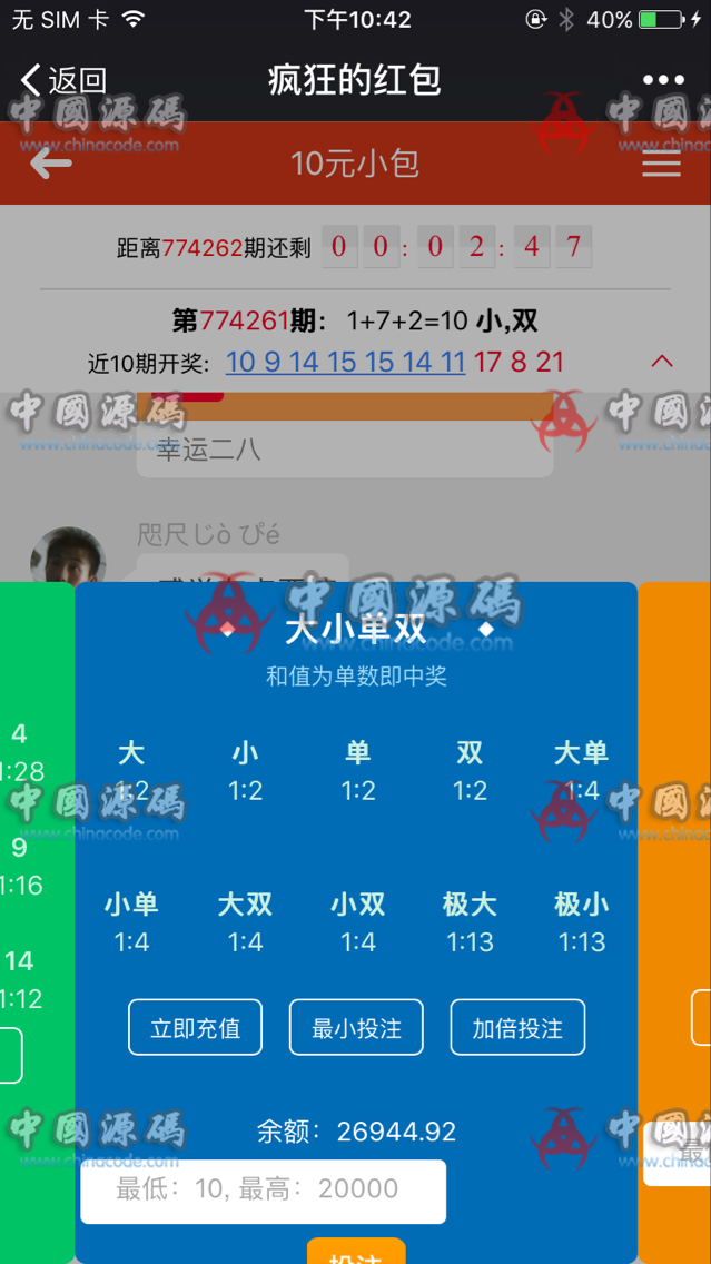 图片[3]-最新微信红包牛牛+接龙+扫雷+PC蛋蛋源码下载附带工具环境包安装组件加视频教程-SellCode