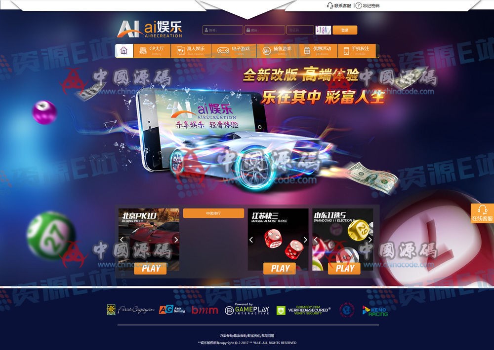 Laravel框架开发的AiCai-SellCode