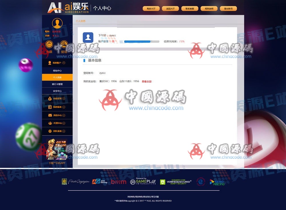 图片[3]-Laravel框架开发的AiCai-SellCode