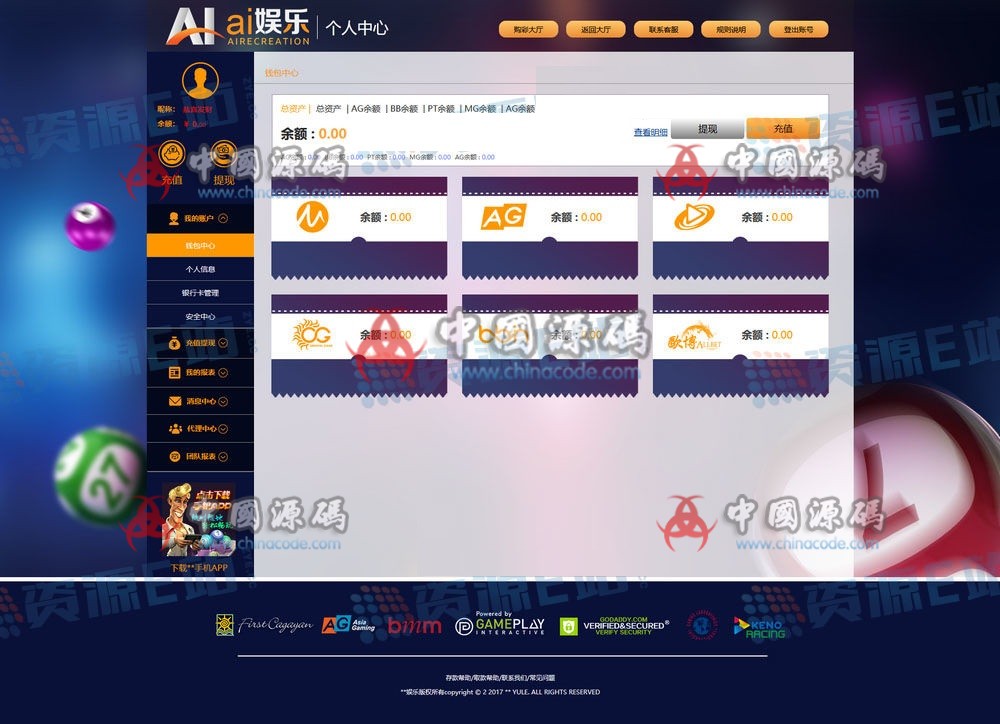 图片[2]-Laravel框架开发的AiCai-SellCode