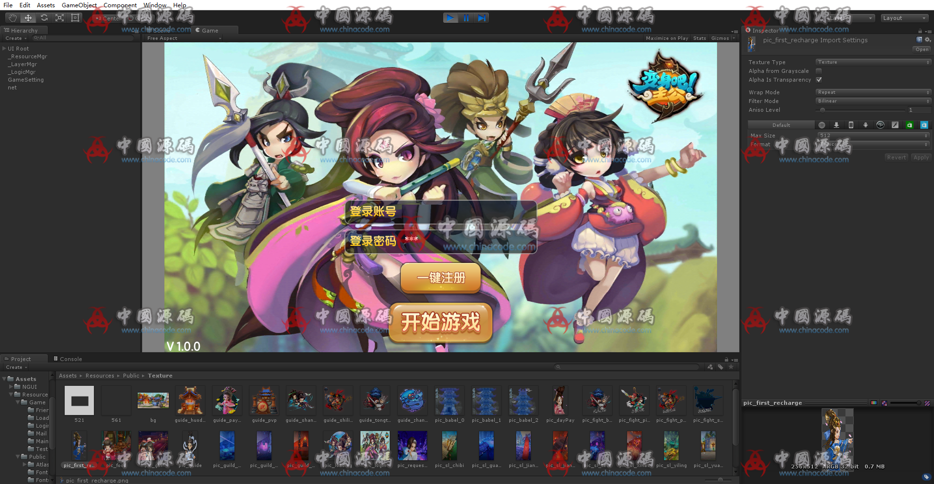 《变身吧主公》客户端源码 + 服务端源码 + 数据库-SellCode