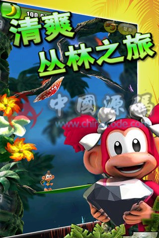《丛林大冒险3D》手游源码-SellCode