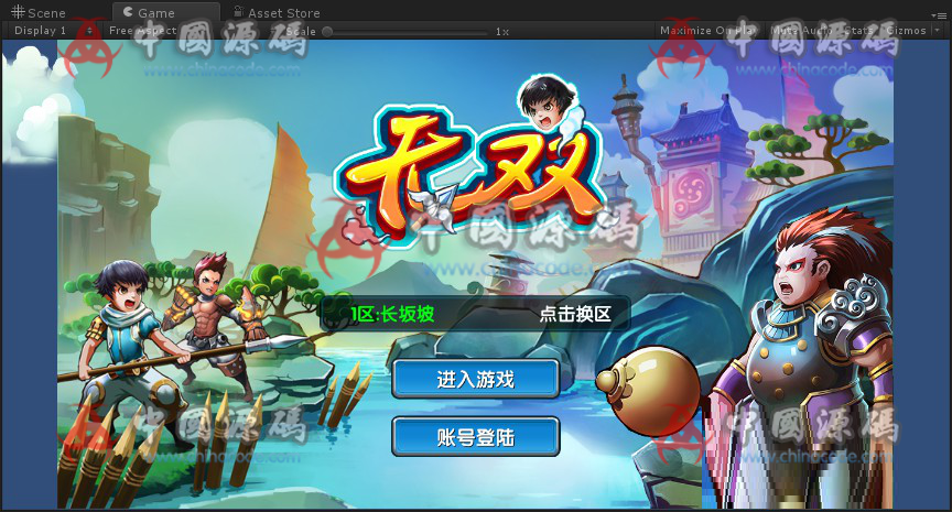 Unity三国无双游戏工程-SellCode
