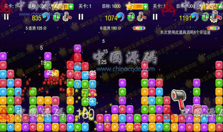 图片[3]-《消灭星星》手游源码v1.1-SellCode
