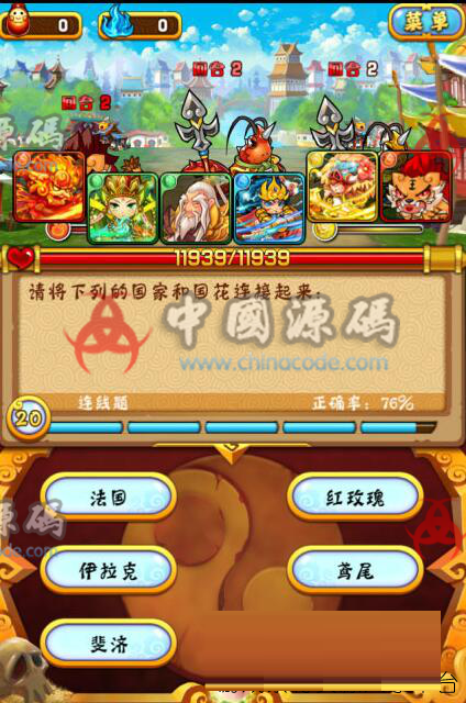 图片[2]-解谜类RPG卡牌手游《智游记》全套源码-SellCode