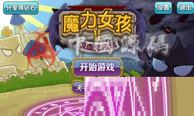 Cocos2d-X魔法消除游戏《魔力女孩》完整源码-SellCode