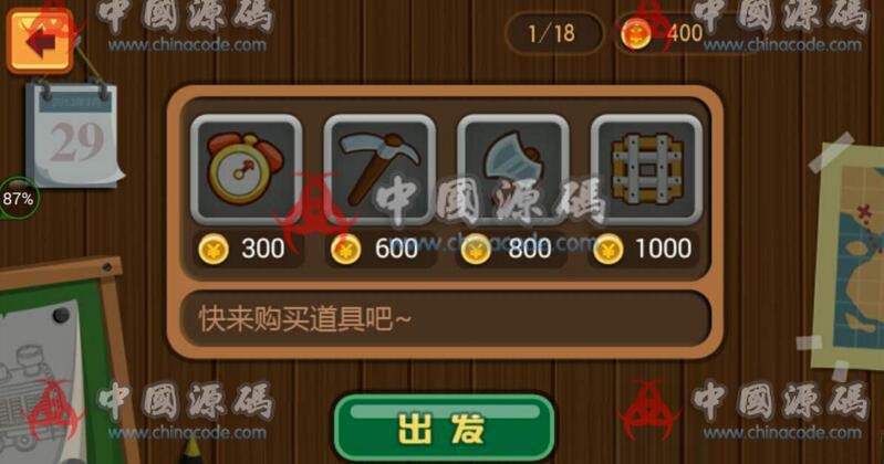 图片[3]-Cocos2dx益智手游《铁路达人》源码-SellCode