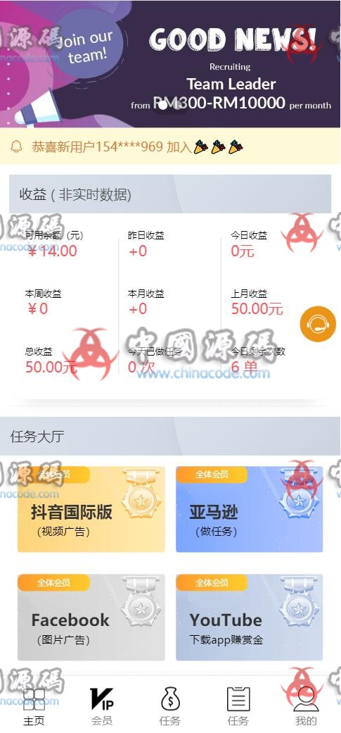 图片[3]-抖音国际\亚马逊\Facebook\YouTube点赞任务系统源码下载，多语言免费版亲测可打包APP-SellCode