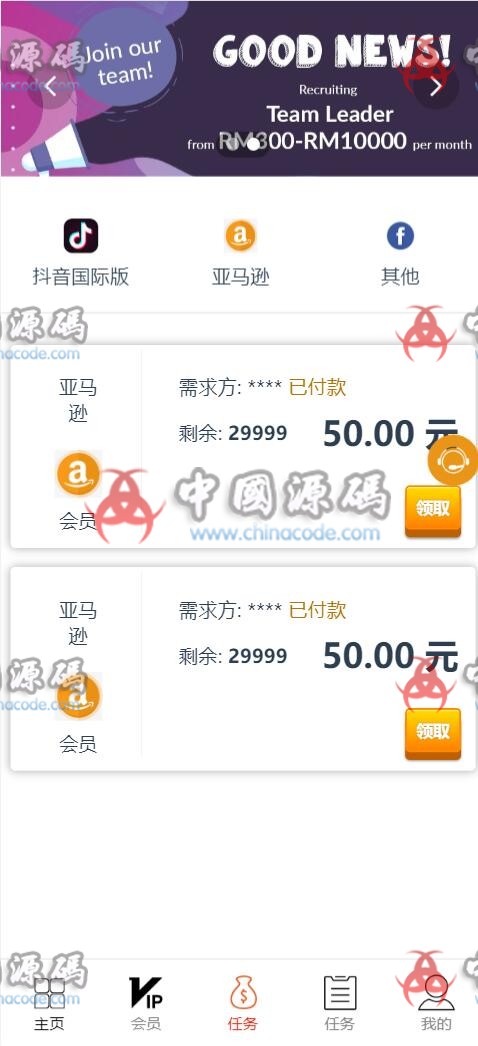 图片[4]-抖音国际\亚马逊\Facebook\YouTube点赞任务系统源码下载，多语言免费版亲测可打包APP-SellCode