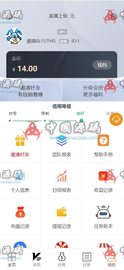 图片[7]-抖音国际\亚马逊\Facebook\YouTube点赞任务系统源码下载，多语言免费版亲测可打包APP-SellCode