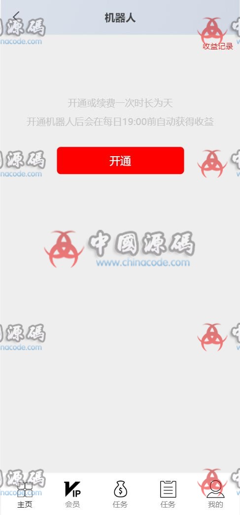 图片[5]-抖音国际\亚马逊\Facebook\YouTube点赞任务系统源码下载，多语言免费版亲测可打包APP-SellCode