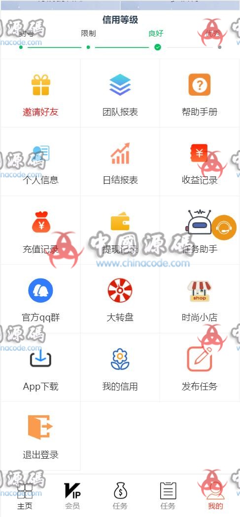 图片[8]-抖音国际\亚马逊\Facebook\YouTube点赞任务系统源码下载，多语言免费版亲测可打包APP-SellCode