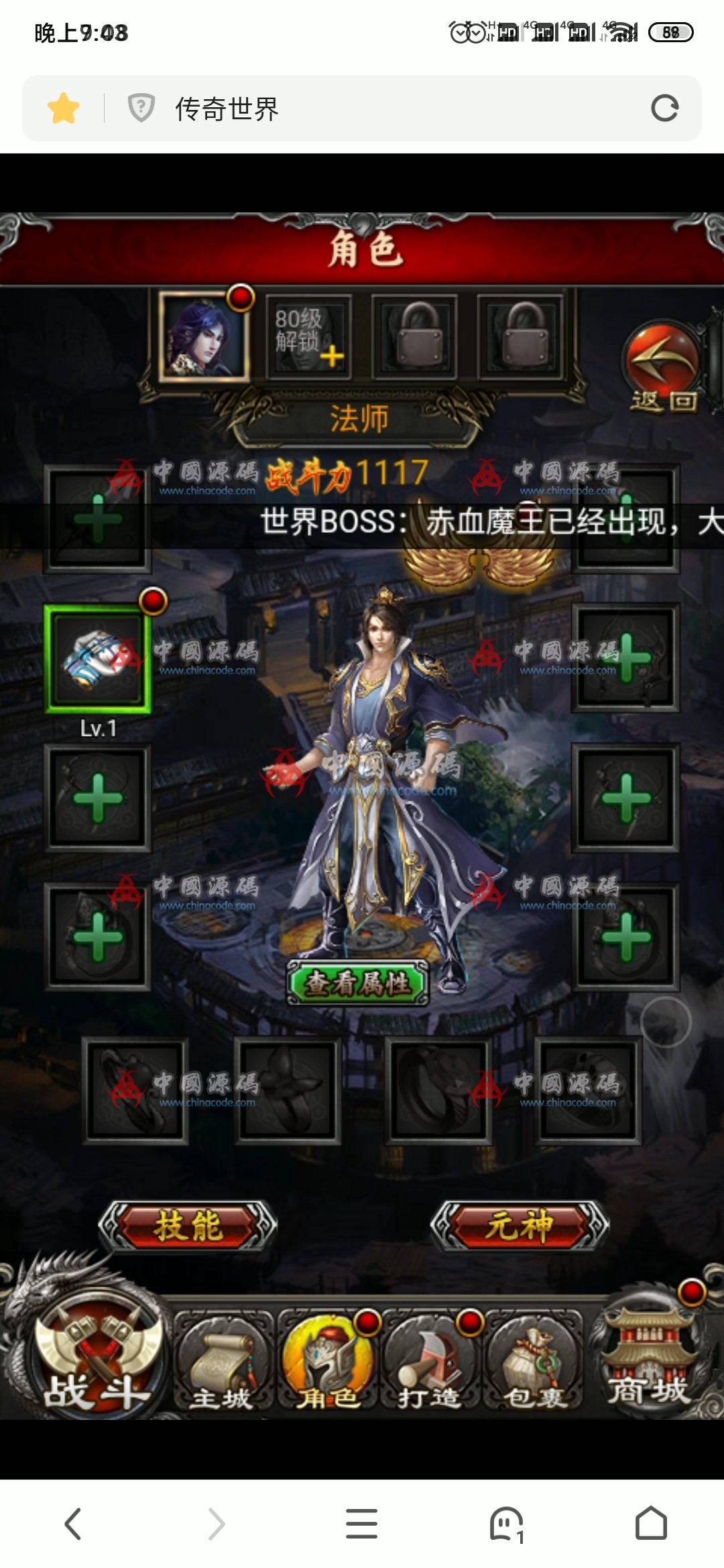 图片[3]-H5传奇世界源码-SellCode